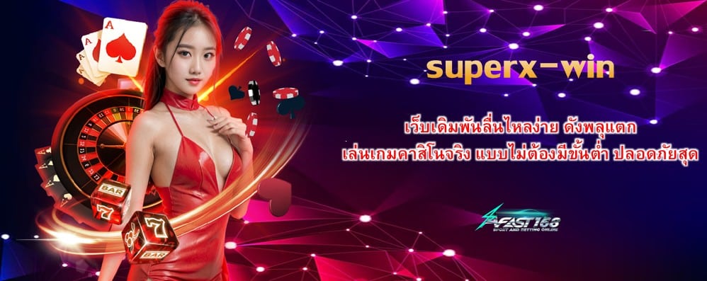 superx-win