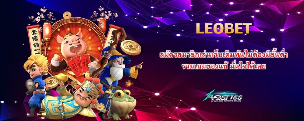 LEOBET