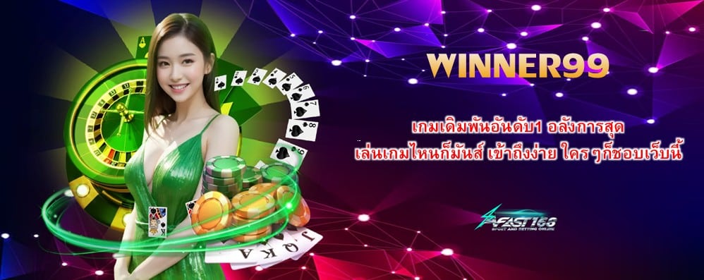 WINNER99