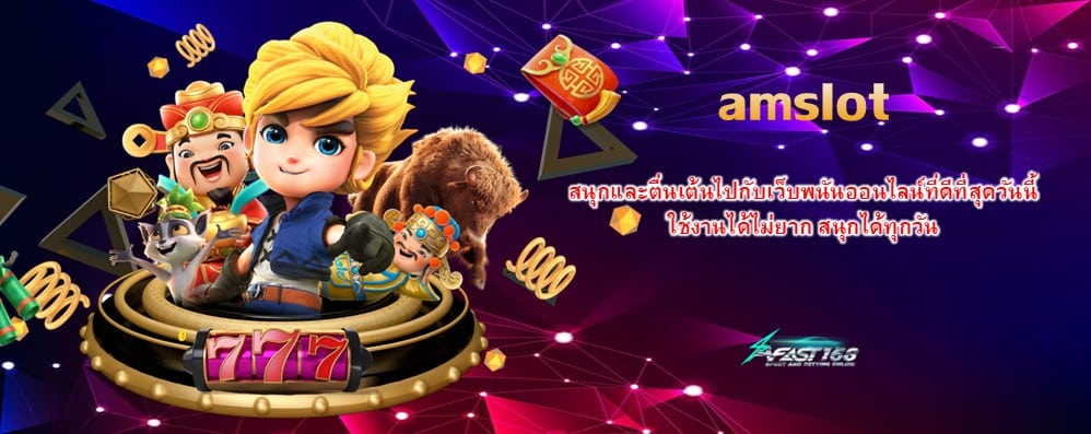 amslot
