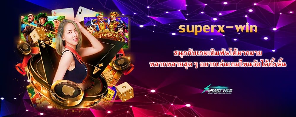 superx-win